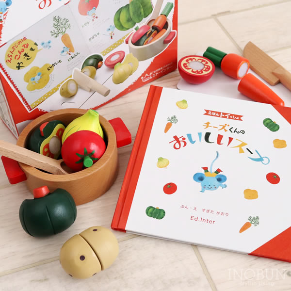 学べるおもちゃシリーズ えほんトイっしょ チーズくんのおいしいスープ