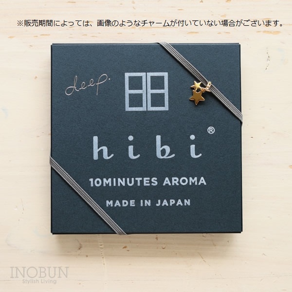hibi ヒビ 10MINUTES AROMA deep. 3種ギフトボックス お香 マッチ