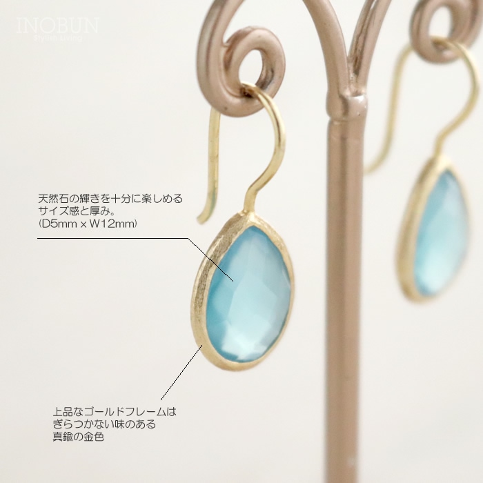 ピアス Tribaluxe 天然石 ブルーカルセドニー 贈り物 プレゼント
