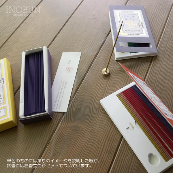 本店限定】薫玉堂 三室戸の蓮 京の香り お香 線香 香老舗 天然香料