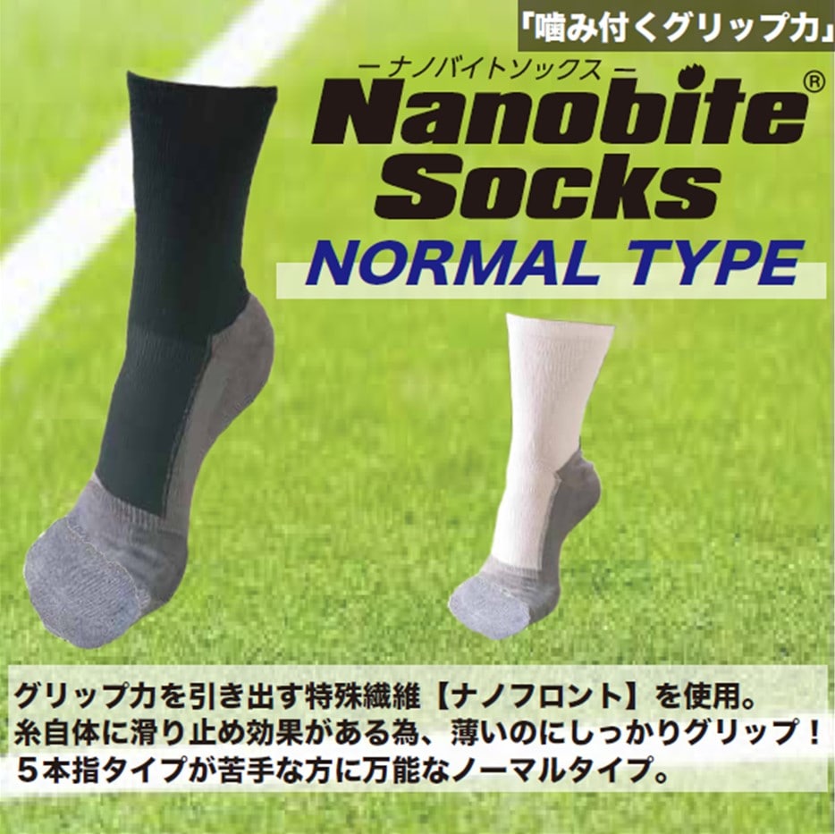 グリップソックス『nanobite sox nomal』 | ALL | Earls Court