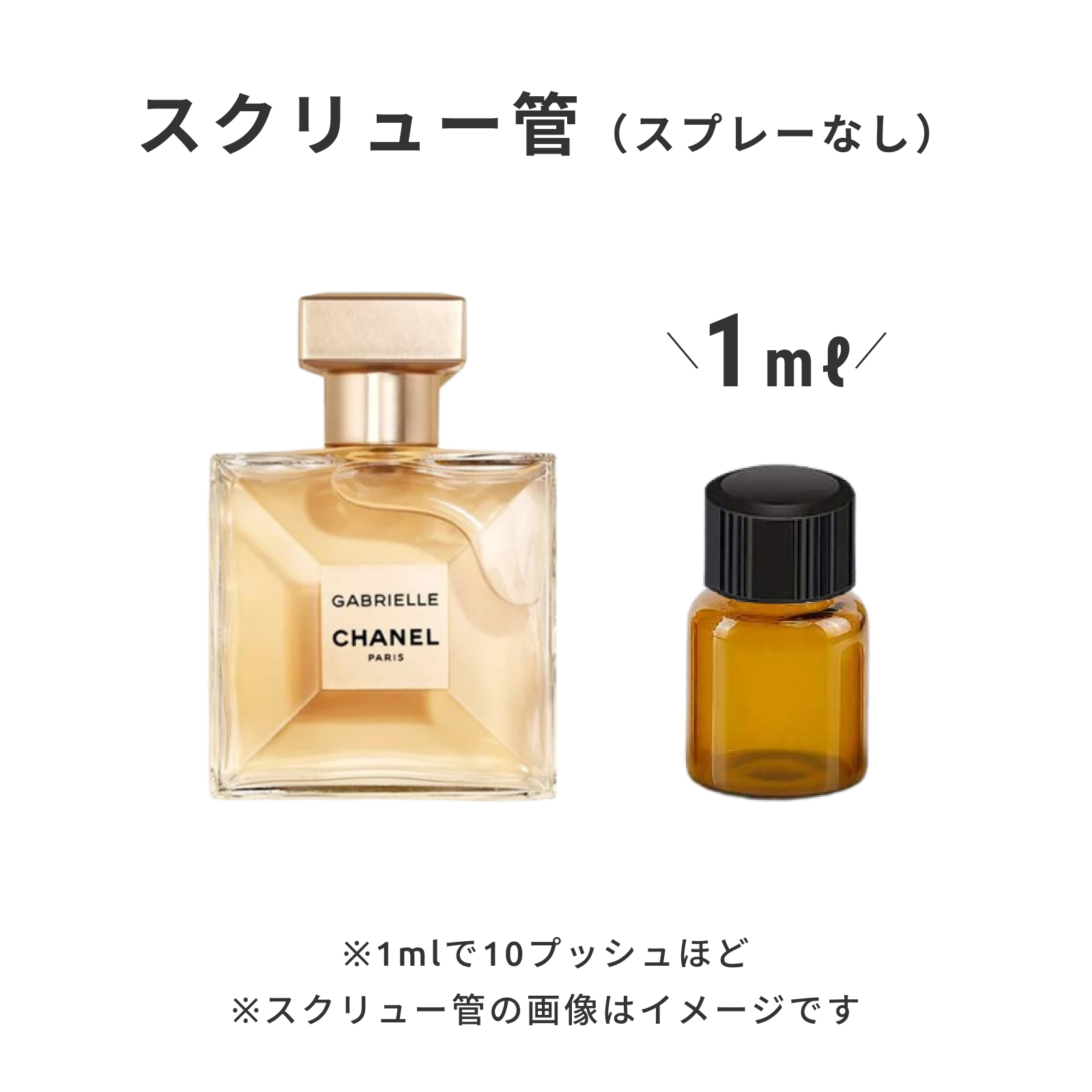 CHANEL（シャネル）｜ガブリエル シャネル オードゥ パルファム | 香水