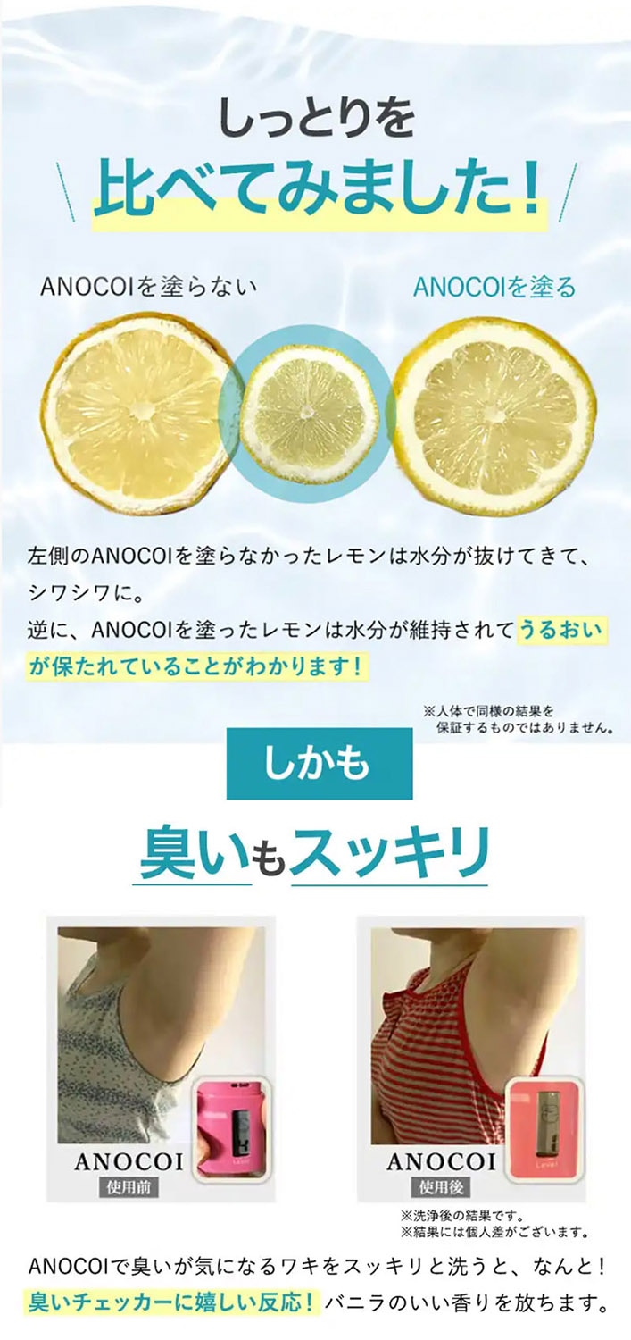 ANOCOI アノコイ【選べる2個セット】 バニラの香り シャンパンロゼの