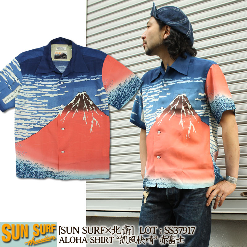 サンサーフ】 サンサーフ×北斎スペシャルエディション 