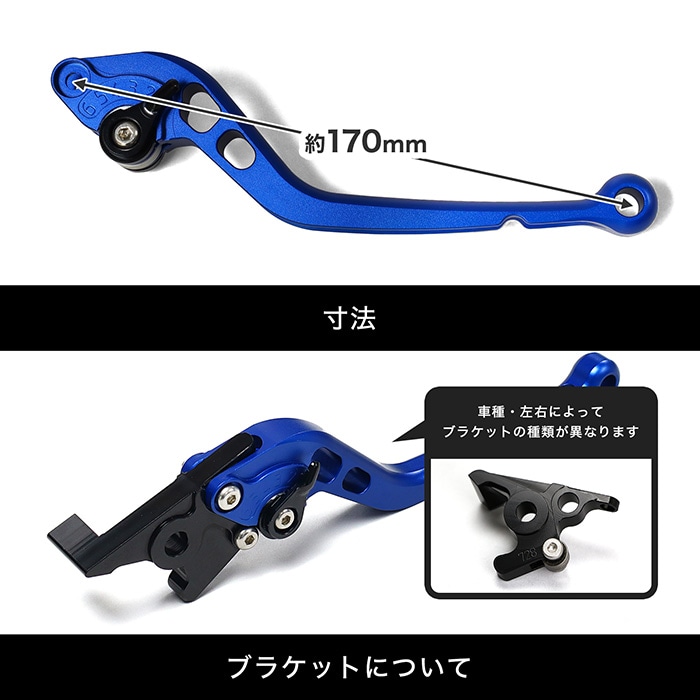 X-ADV RH21 アジャスタブルレバー左右セット マット（全6色