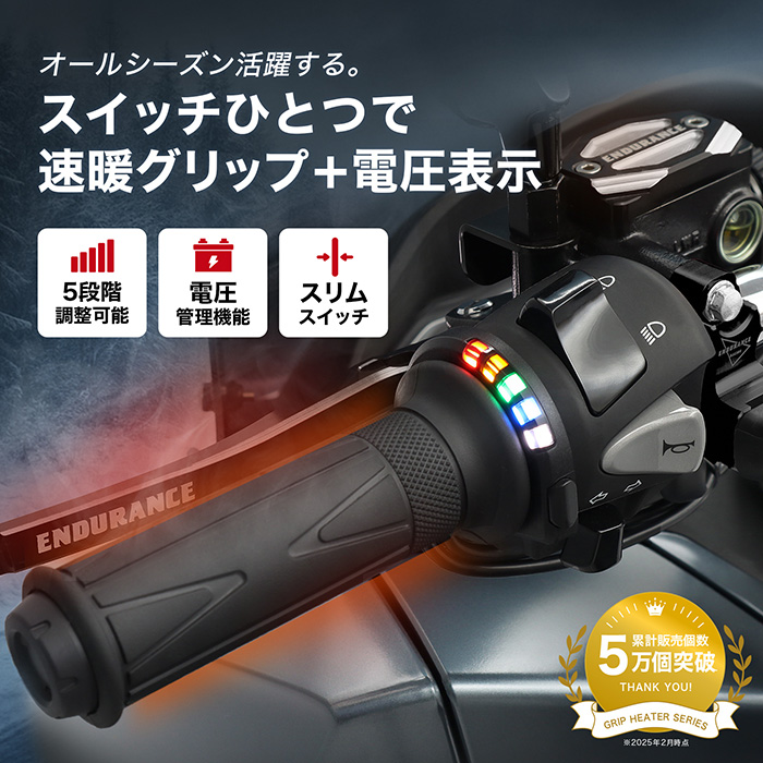 CT125 ハンターカブ JA55 JA65 グリップヒーターSP | エンデュランス