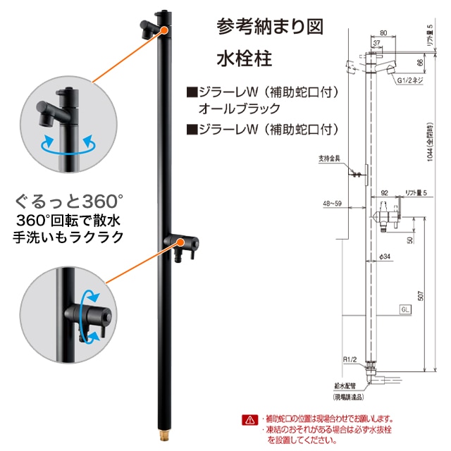 オンリーワン 水栓柱 GIRARE ジラーレW オールブラック TK3-SAWABK