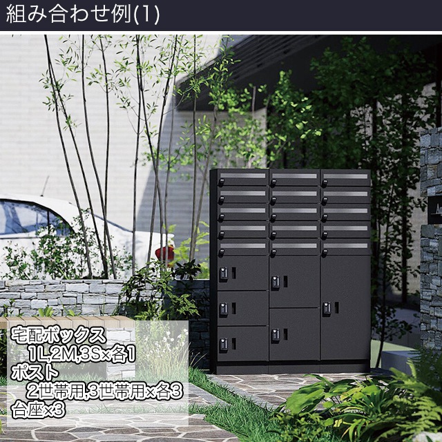 ユニソン 集合住宅向け宅配ボックス ポルタ 宅配ボックス2M ディープ