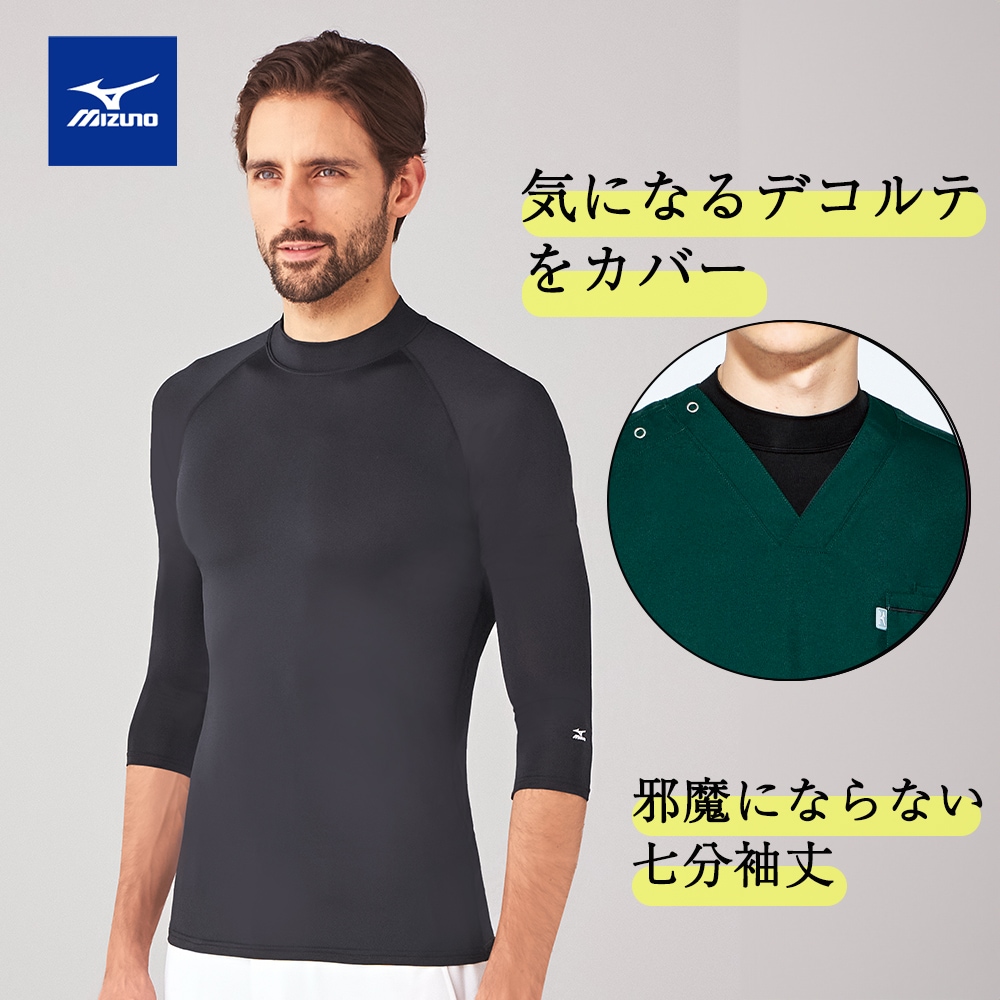 公式] ミズノ 七分袖ローネックインナー MZ0305 メンズ