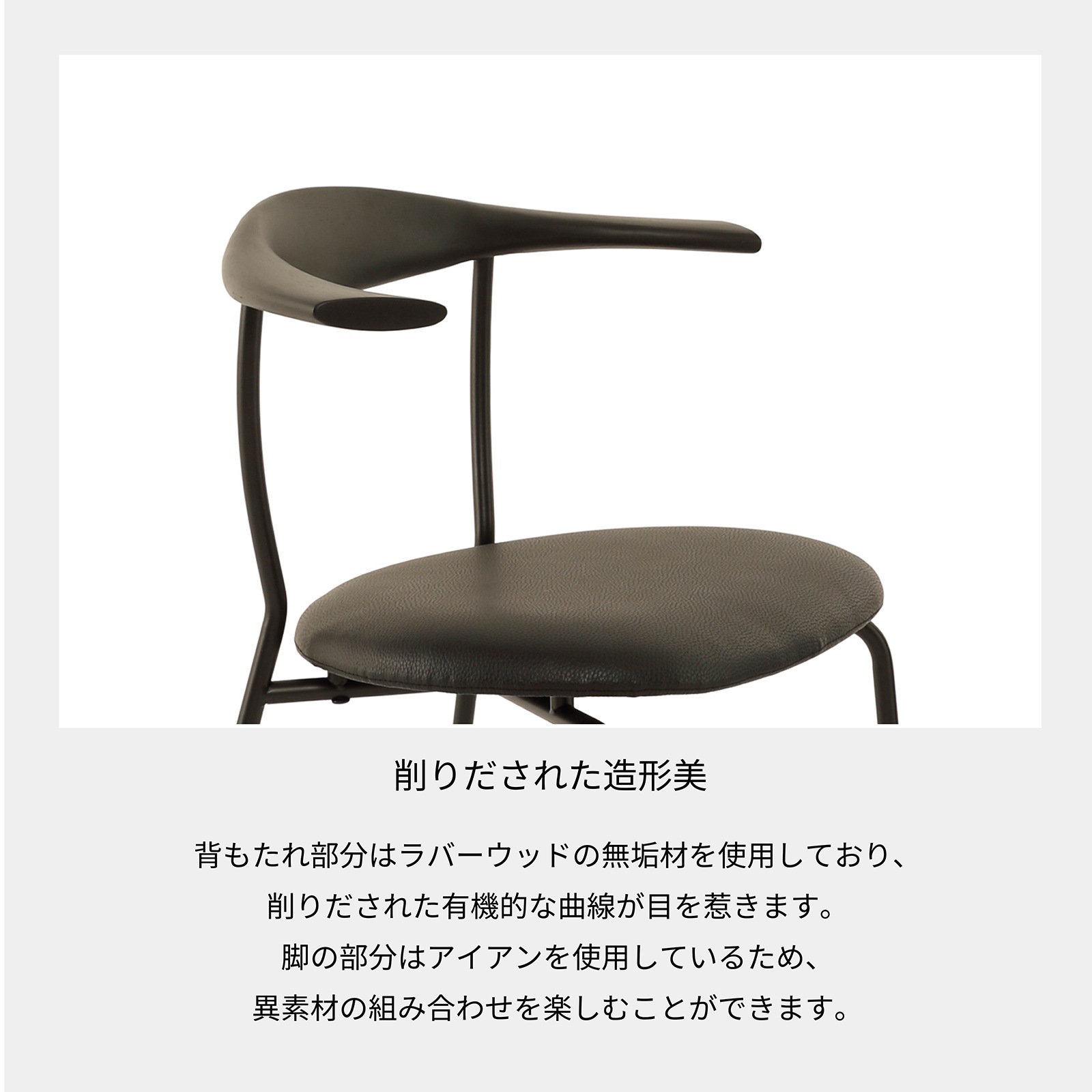 4脚セット】 ［座面高42］ ドック ｜ アイアン脚 ダイニングチェア