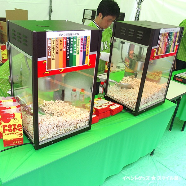 3泊4日レンタル】ポップコーンマシン（6オンス） マシンのみ | 2.模擬