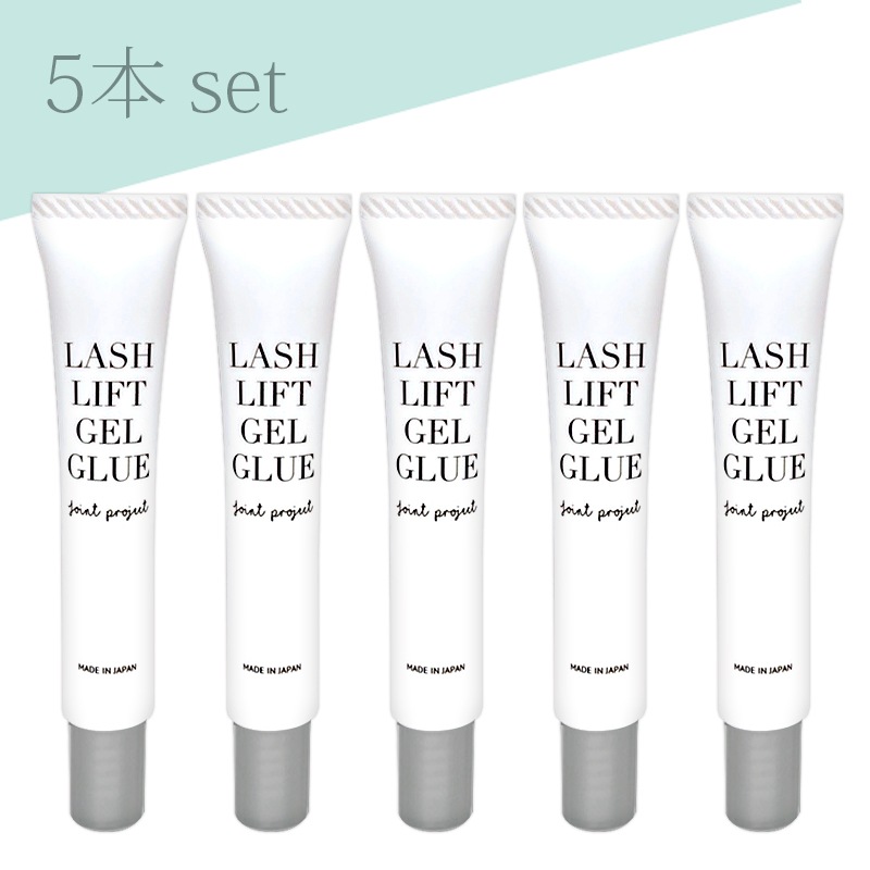 NEW LASH LIFT GEL GLUE (CMC配合) 5本セット | ラッシュリフト