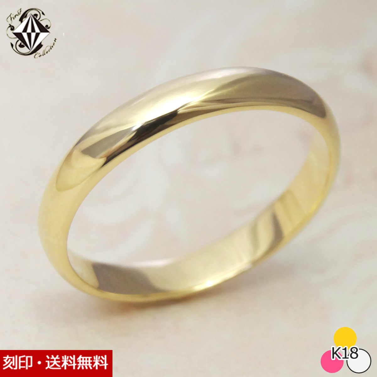 18金 K18 リング 3mm幅 レディース シンプル 甲丸 指輪 ゴールド 刻印