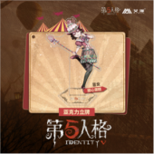 IdentityV 第五人格 アクリルスタンド リッパー 金のテンタクル