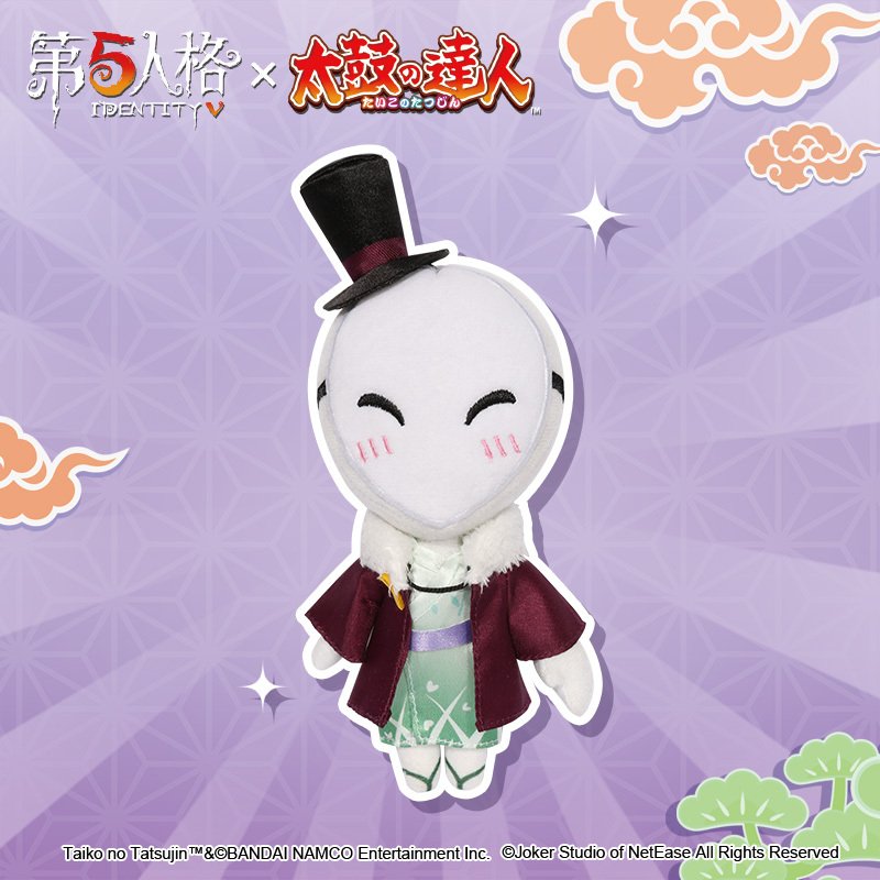 IdentityV 第五人格 太鼓の達人コラボ限定 ぬいぐるみキーホルダー