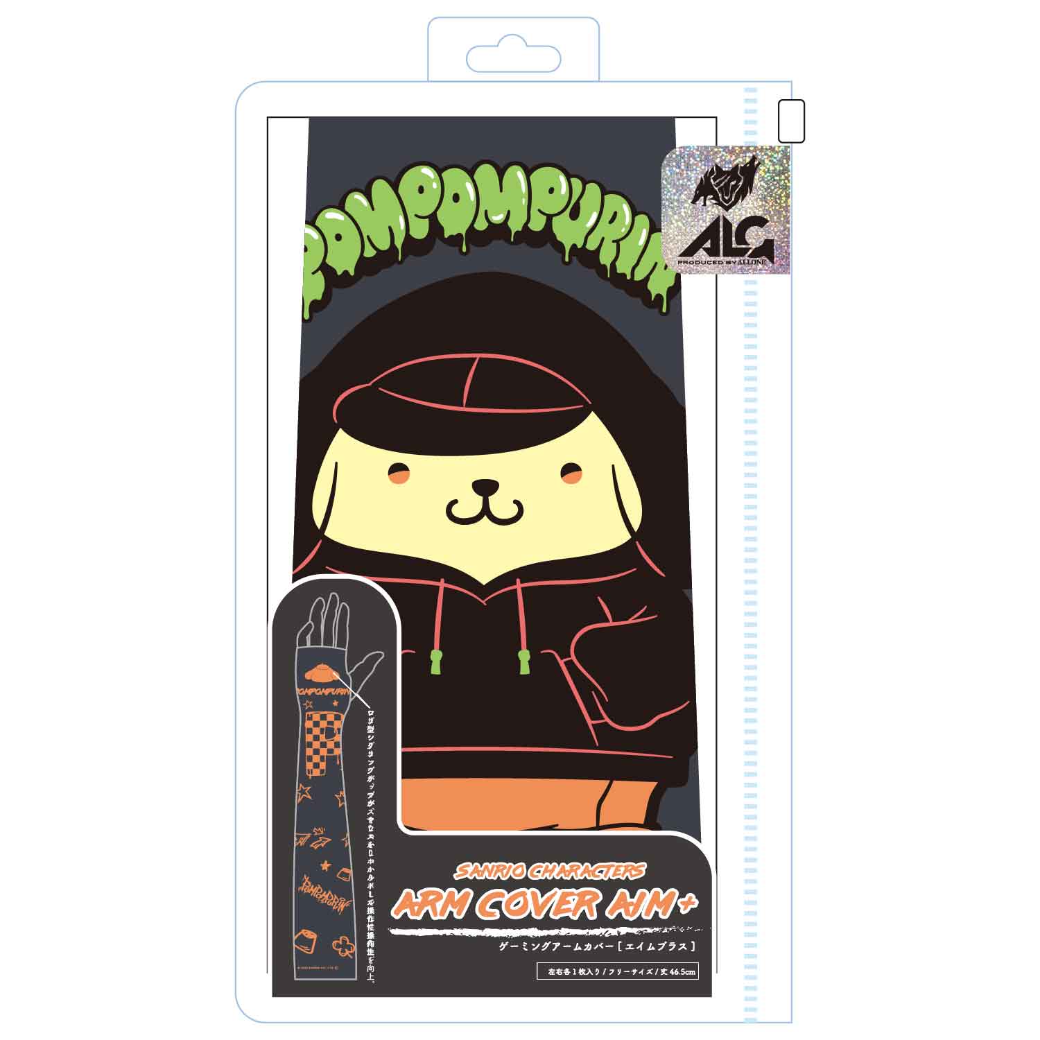 ARMCOVERAIM+サンリオキャラクターズ ポムポムプリン |4582795315935