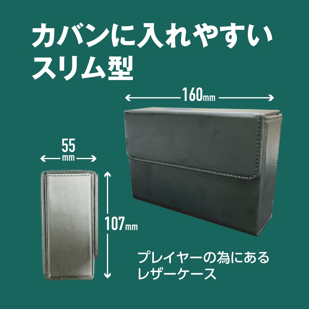 トレカサプライ デッキ用スリムレザーケーズ |4580098931258| すべての
