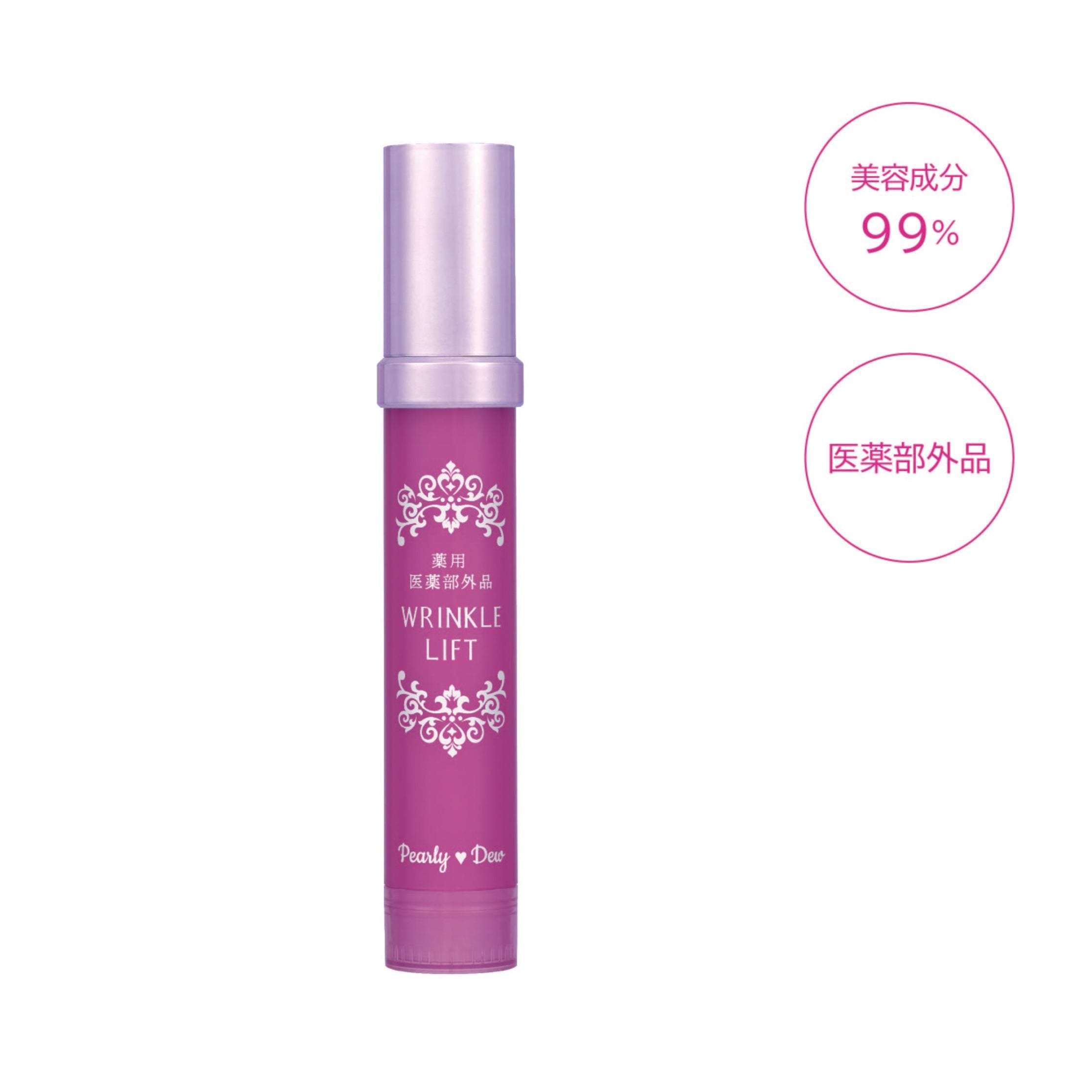 パーリー デュー 薬用リンクルリフトモイスチャーセラムD 30g【4代目