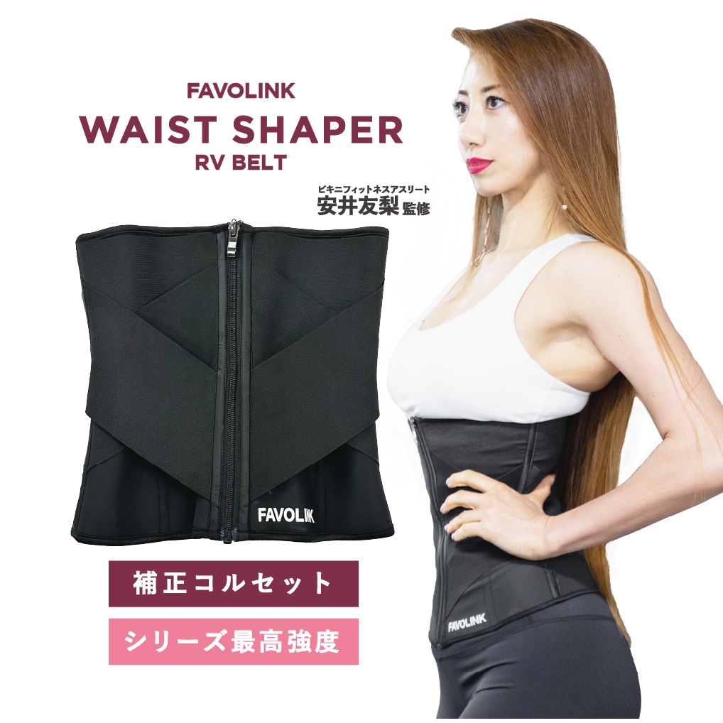 FAVOLINK produced by YURI YASUI： 〔RVベルト・ブラック〕ウエスト