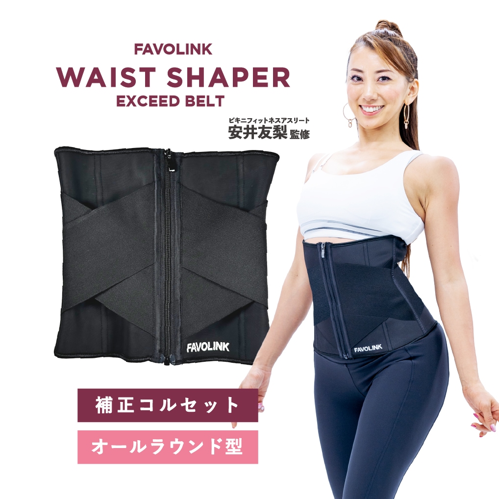 FAVOLINK produced by YURI YASUI： 〔EXCEEDベルト・ブラック