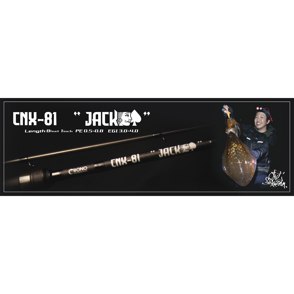 クロノ（CRONO）CNX-81 JACK エギングロッド | すべての商品