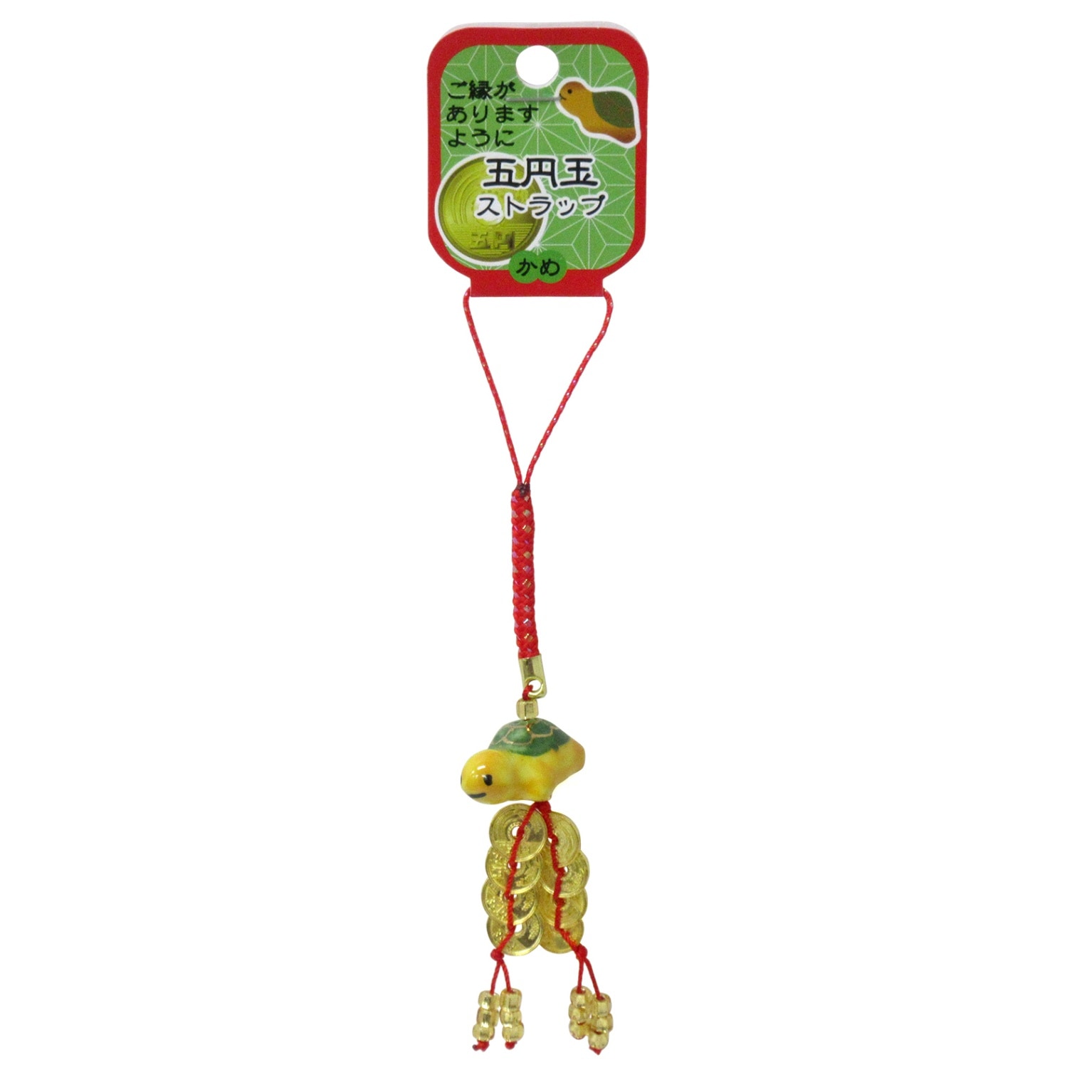 五円玉根付ストラップ かめ No.604-877 | 世界の価値ある商品をお客様
