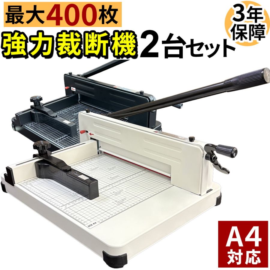 事務用品,裁断機 | 鴻運モール