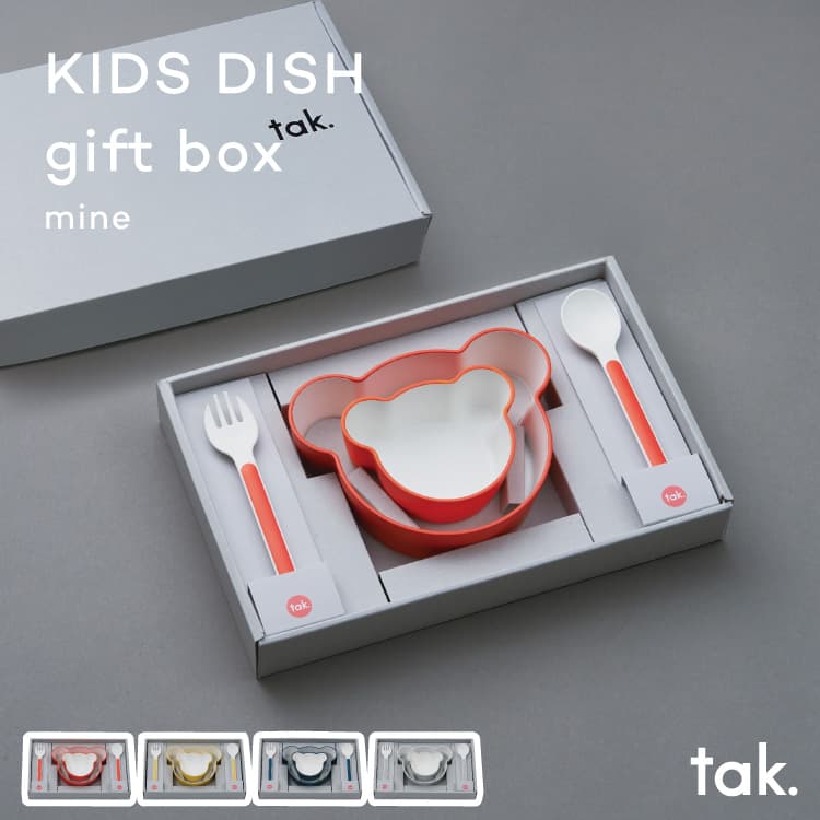 子ども用食器4点セット tak kidsdish giftbox bear mine タックキッズ