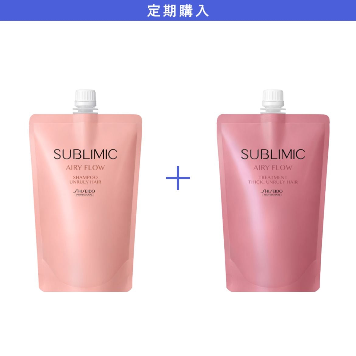 定期購入】サブリミック エアリーフロー シャンプー450ml