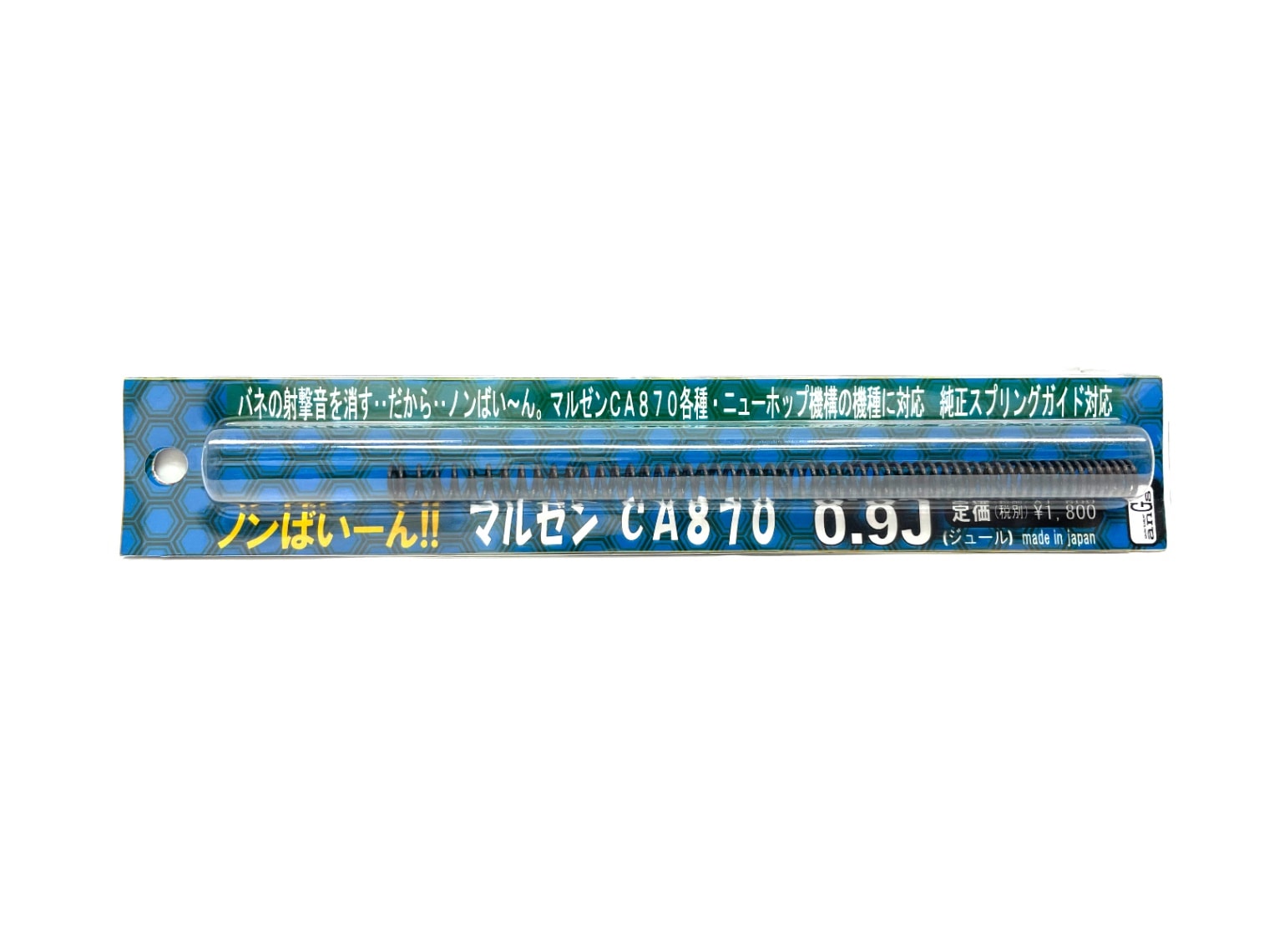 マルゼン エアーコッキング CA870 ブルドッグ | マルゼン,CA870