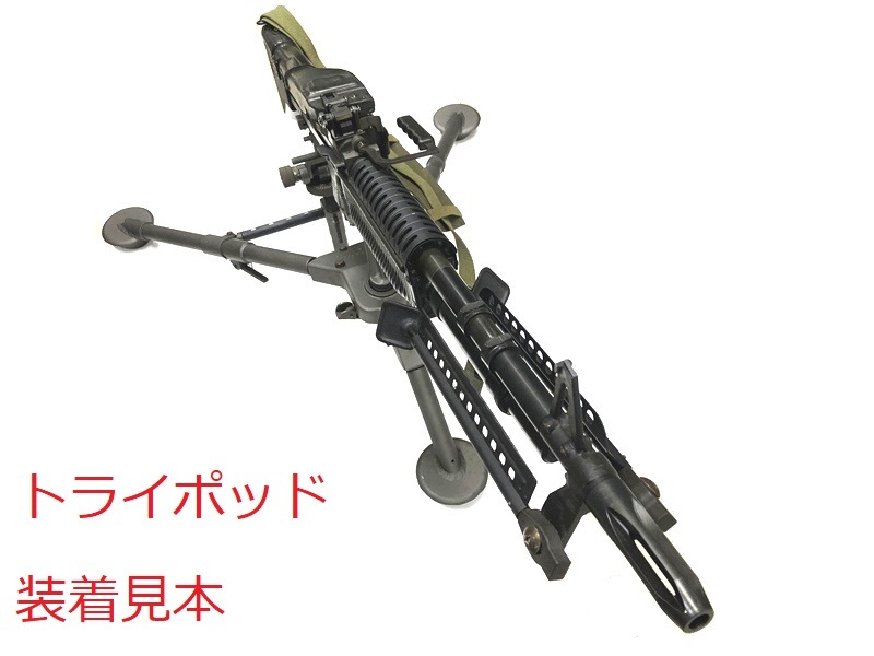 売り切れ【特選中古品】アサヒ M60 LMG用 M122トライポッド | 特選中古
