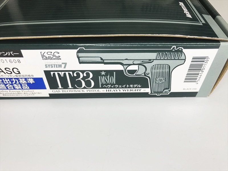 売り切れ【特選中古品】ガスブローバック KSC トカレフTT33 ブラックHW