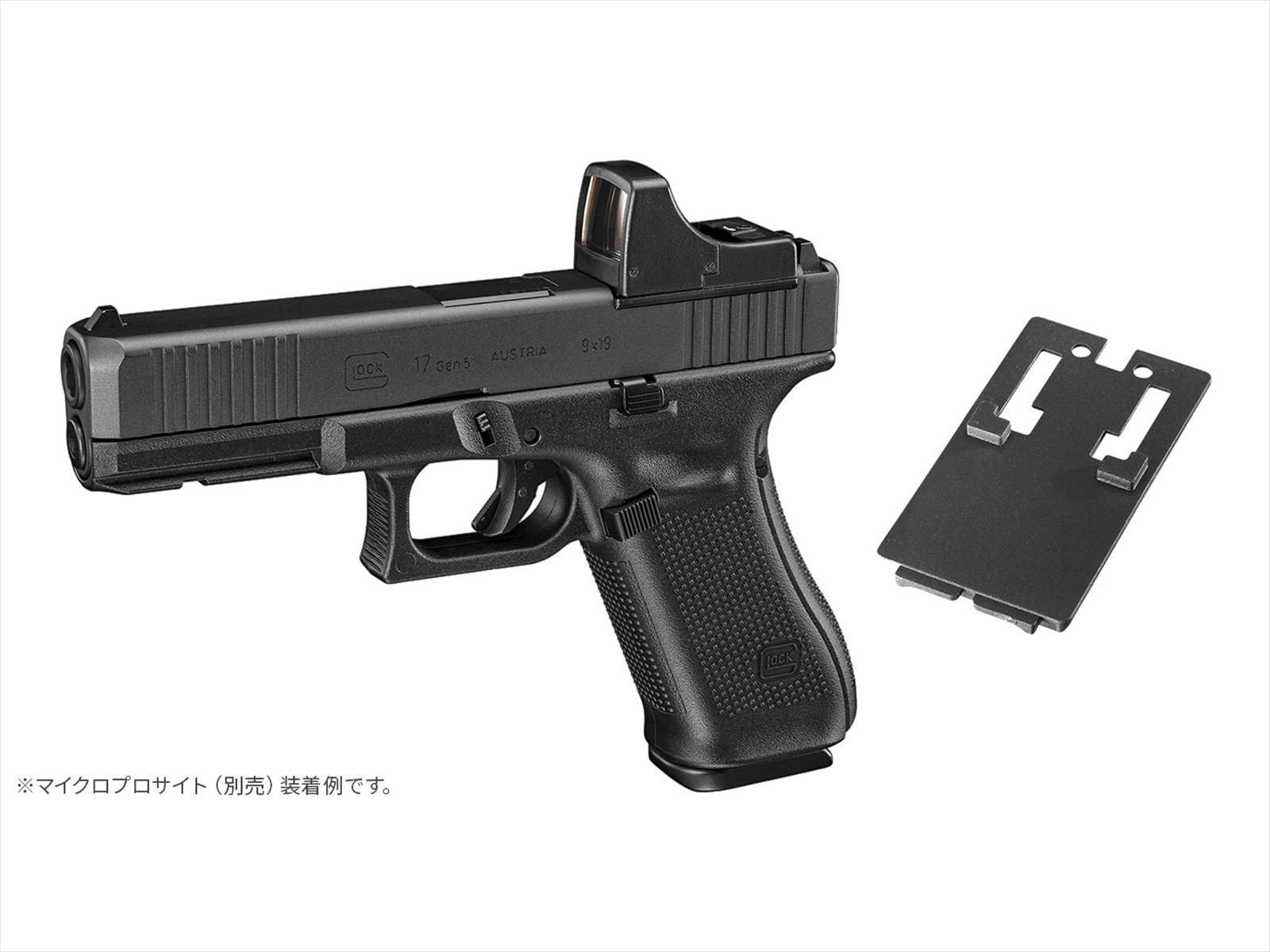 東京マルイ ガスブローバック グロック17 Gen.5 MOS | 東京マルイ