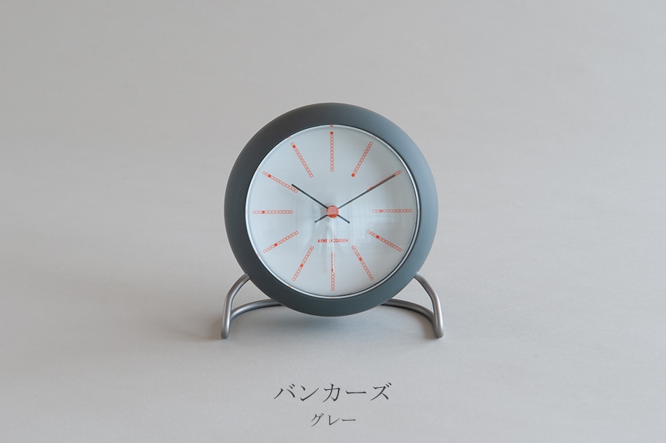 アルネ・ヤコブセン テーブルクロック（ローゼンダール／ROSENDAHL