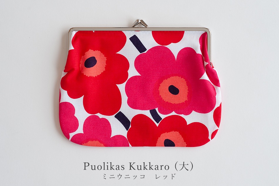 がま口ポーチ（マリメッコ／marimekko） フリーデザイン ｜ 北欧