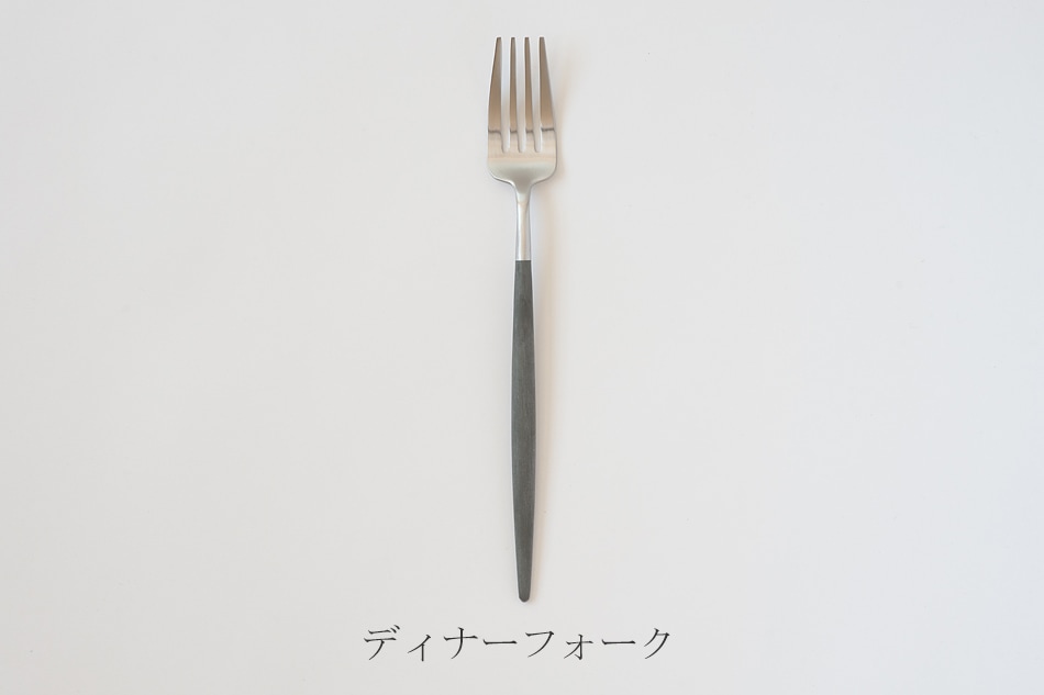 ゴア／GOA グレー×シルバー カトラリー（クチポール／Cutipol） フリー