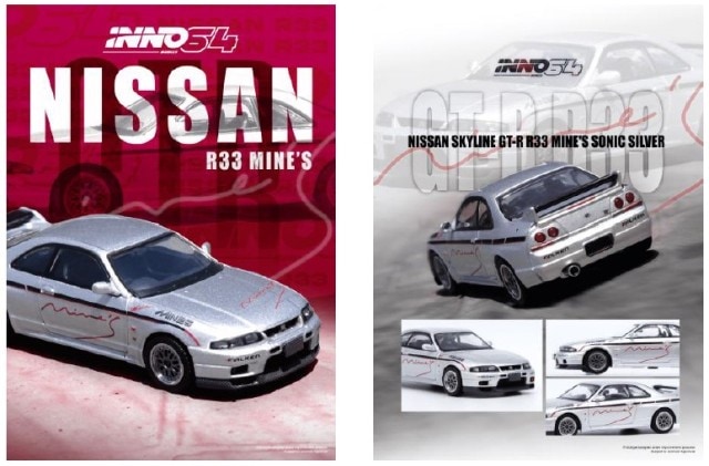 予約 IN64-R33-MINES-S INNO イノモデル 1/64 日産 NISSAN