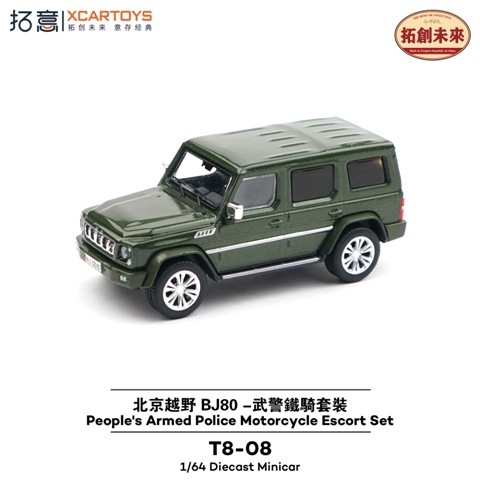予約 T8-08 拓意 XCARTOYS 1/64 BAIC （北京汽車）BJ180 (グリーン