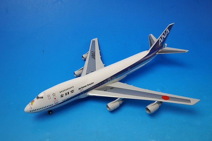1/200 B747SR-100 ANA スーパージャンボ ラストフライト JA8157