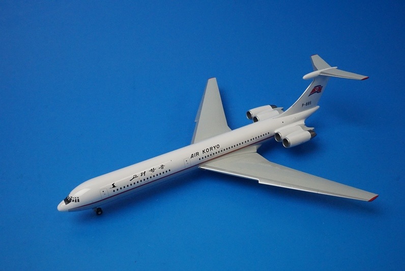 1/200 イリューシン IL-62M エアコリョ 高麗航空 P-885 ［571128