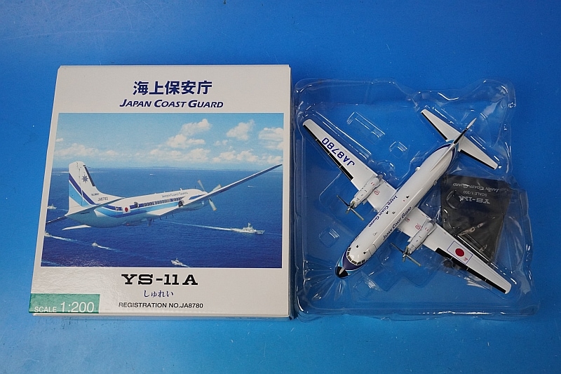 1/200 YS-11A JCG 海上保安庁 しゅれい JA8780 [YS21140] 全日空商事