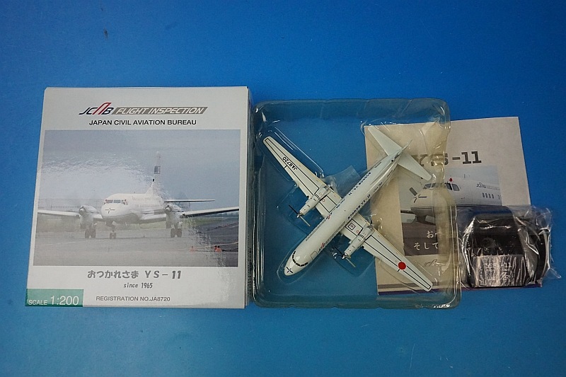 1/200 YS-11 JCAB 航空局 飛行検査機 おつかれさまYS-11 JA8720