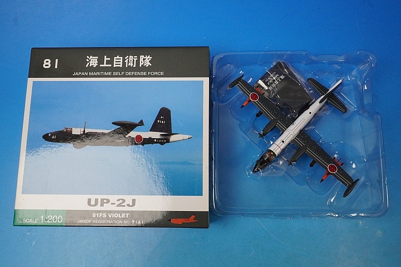 UP-2J 日本海上自衛隊 1/200スケール UP-2J 日本海上自衛隊 1/200