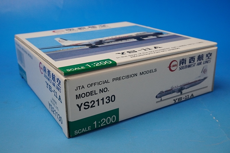 1/200 YS-11A SWAL 南西航空 ゆうな JA8696 [YS21130] JTA商事/中古