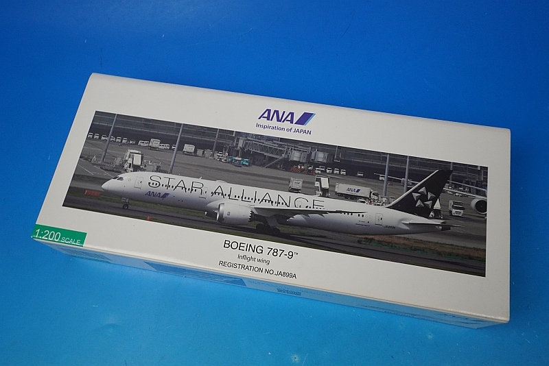 航空機・ヘリコプター 1/200 ANA B787-9 JA899A STAR ALLIANCE 航空機