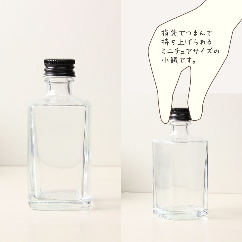 ミニチュア角ボトル 透明OSG-50角MD黒キャップ付き 50mL用 (126個入)