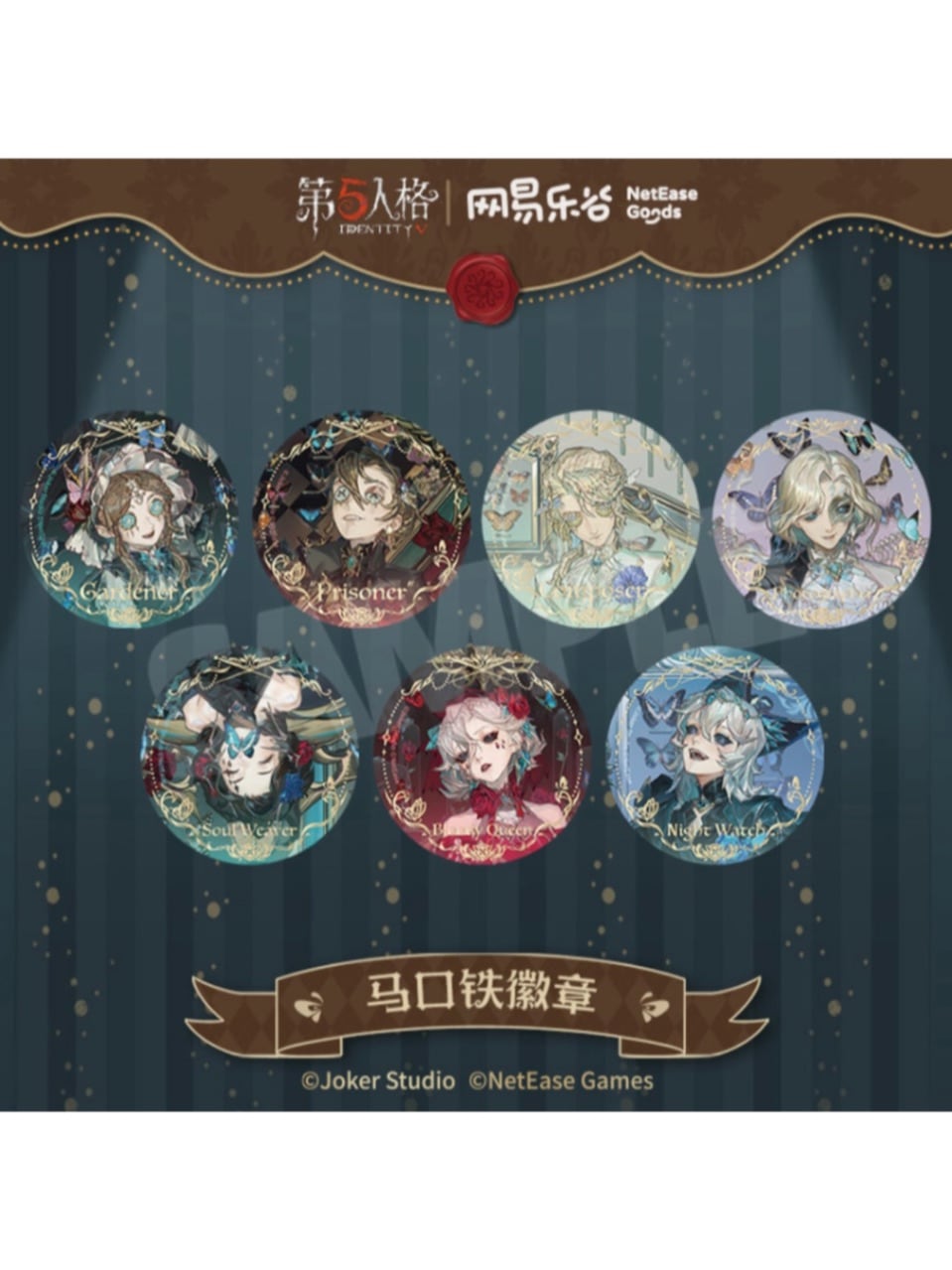 IdentityV第五人格 標本画廊シリーズ トレーディング缶バッジ【150日