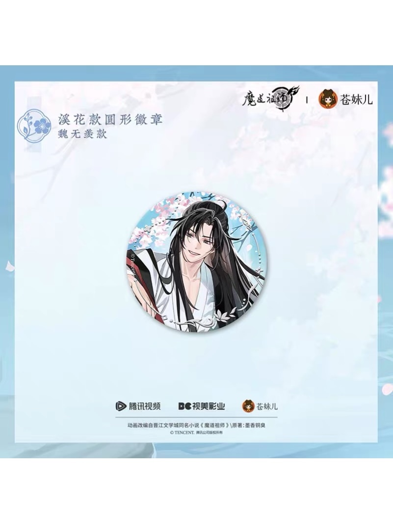 魔道祖師,缶バッジ | 四つ葉グッズショップ