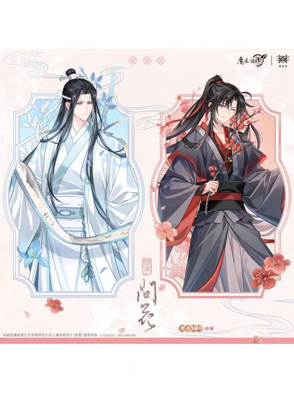 魔道祖師,ポストカード | 四つ葉グッズショップ