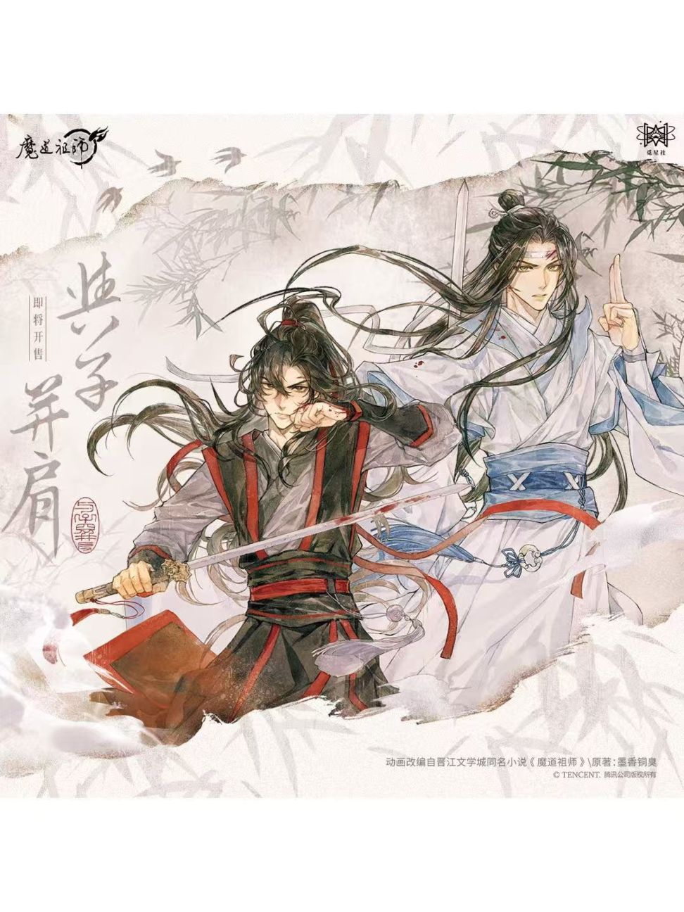 魔道祖師,アクリルスタンド | 四つ葉グッズショップ